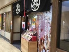 ほりかわ