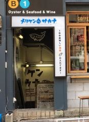 メリケンサカナ