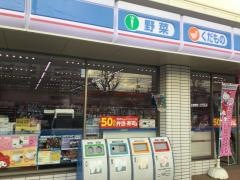 ローソン　瑞穂区内浜町店