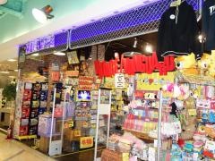 ヴィレッジヴァンガード　ダイナシティウエスト小田原店
