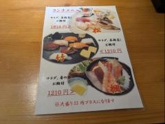 すし居酒屋しぶ谷