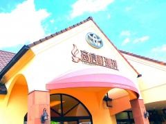 高倉町珈琲　成田店