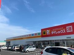 ダイレックス　沖浜店