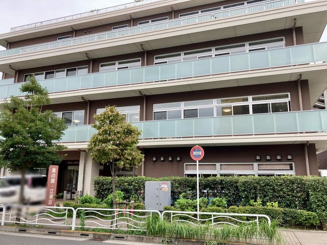 介護老人保健施設　葵の園・江東区