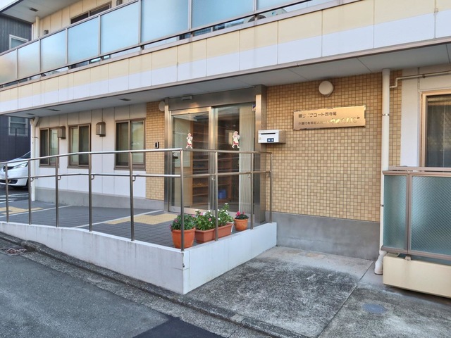 ライフコート西寺尾　介護付有料老人ホームさくらんぼ