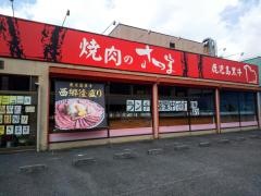 焼肉のさつま