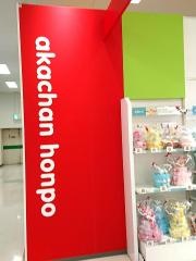アカチャンホンポ　明石イトーヨーカドー店