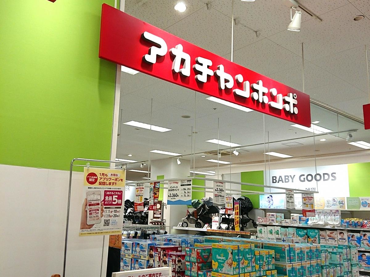 アカチャンホンポ明石イトーヨーカドー店写真8