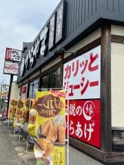 からやま　静岡草薙店