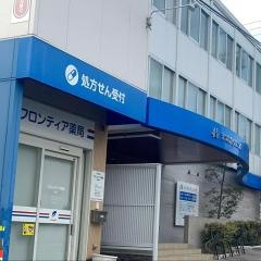 まつおかクリニック