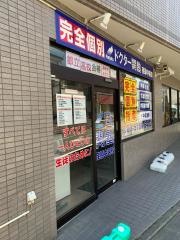 個別指導塾のＤｒ.関塾　荏原中延校