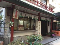 三崎稲荷神社