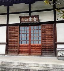 金龍寺