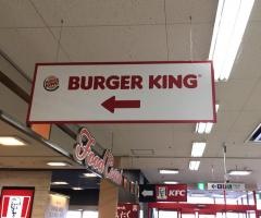 バーガーキング　ＭＥＧＡドン・キホーテ蓮田店