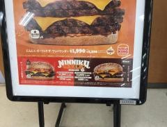 バーガーキング　ＭＥＧＡドン・キホーテ蓮田店