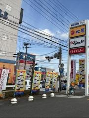 松屋　日田店