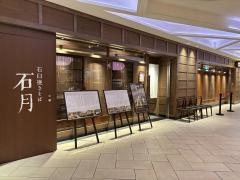 石臼挽きそば　石月　大名古屋ビルヂング