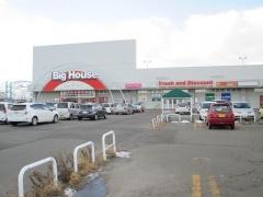 ビッグハウス　明徳店