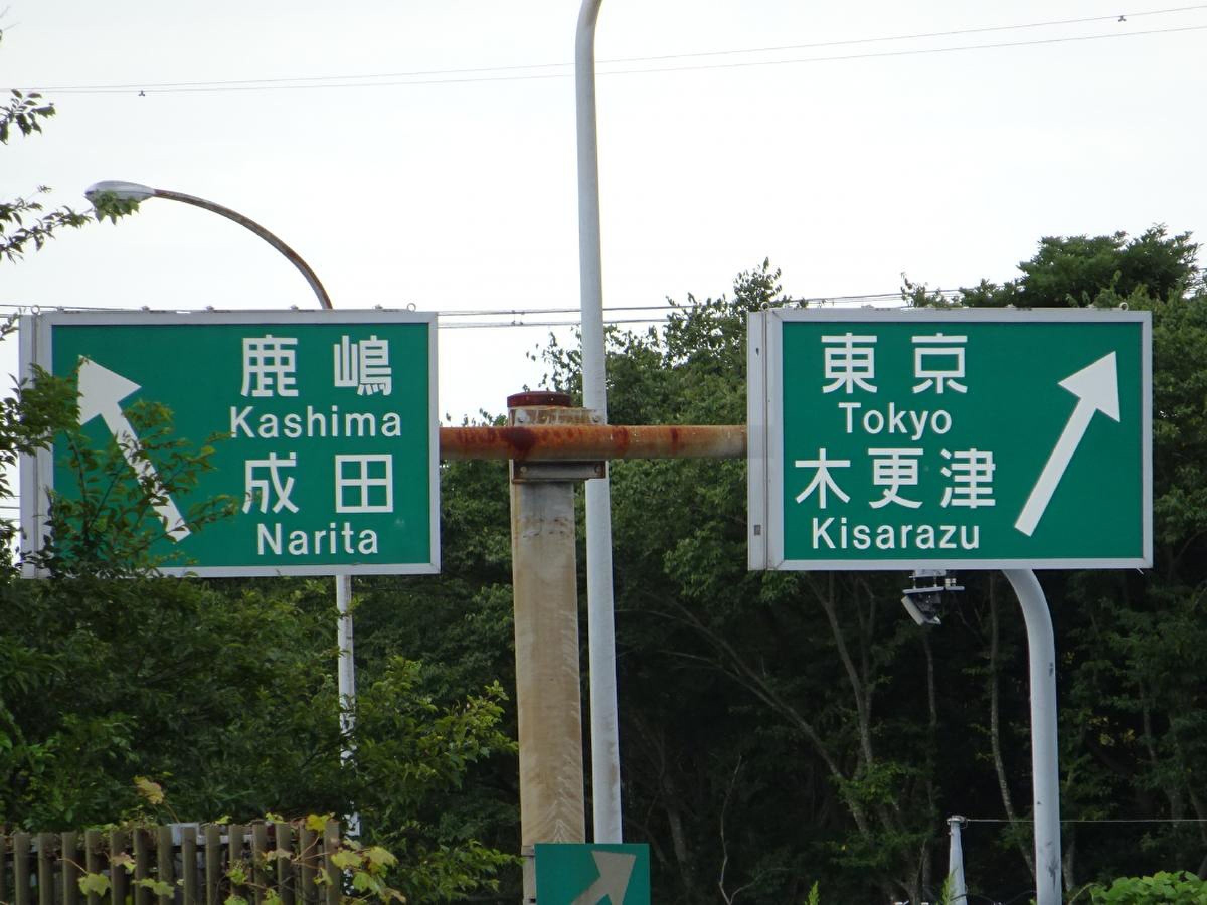 千葉 北 インター