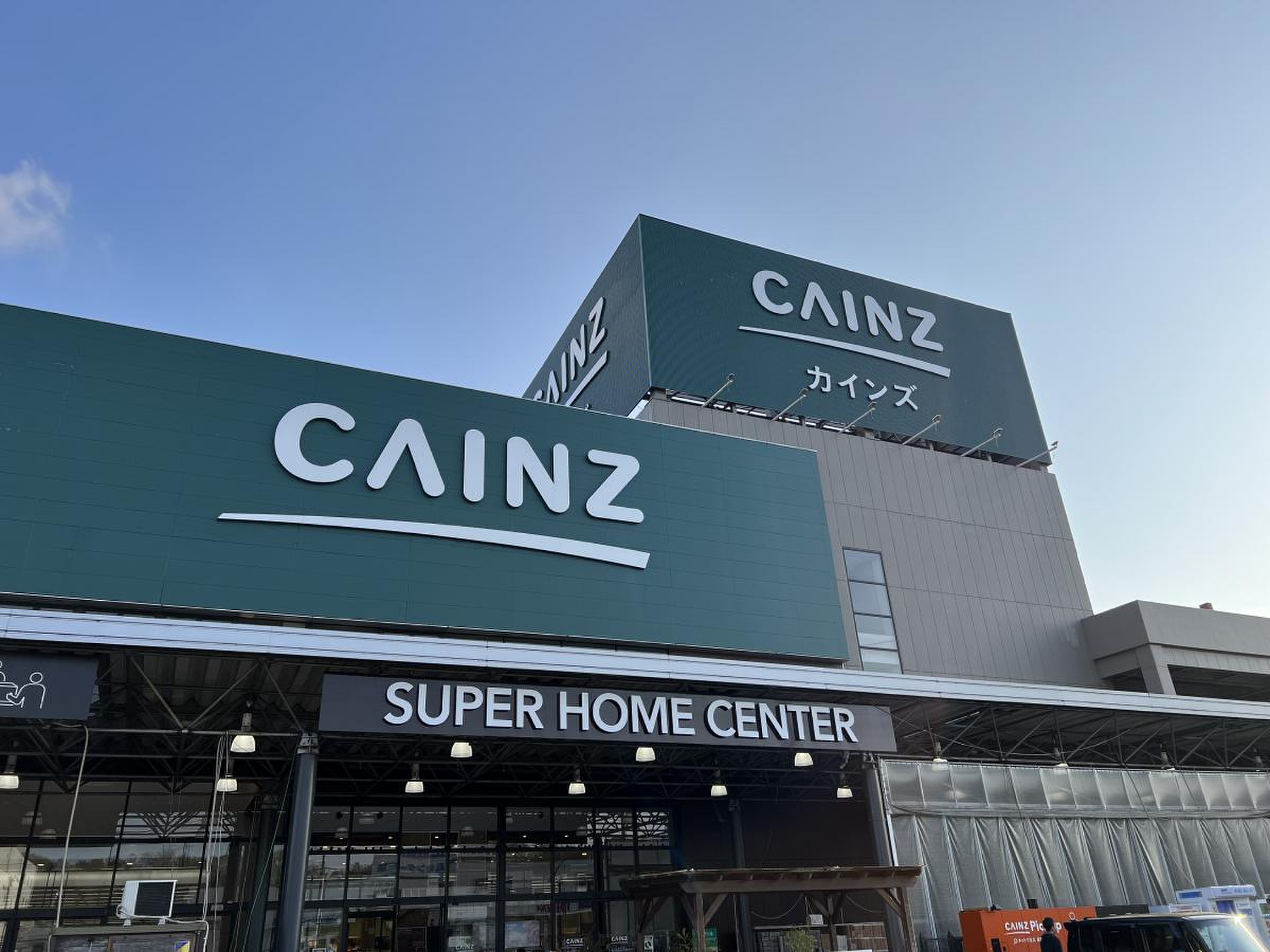 カインズ 町田 多摩境 店