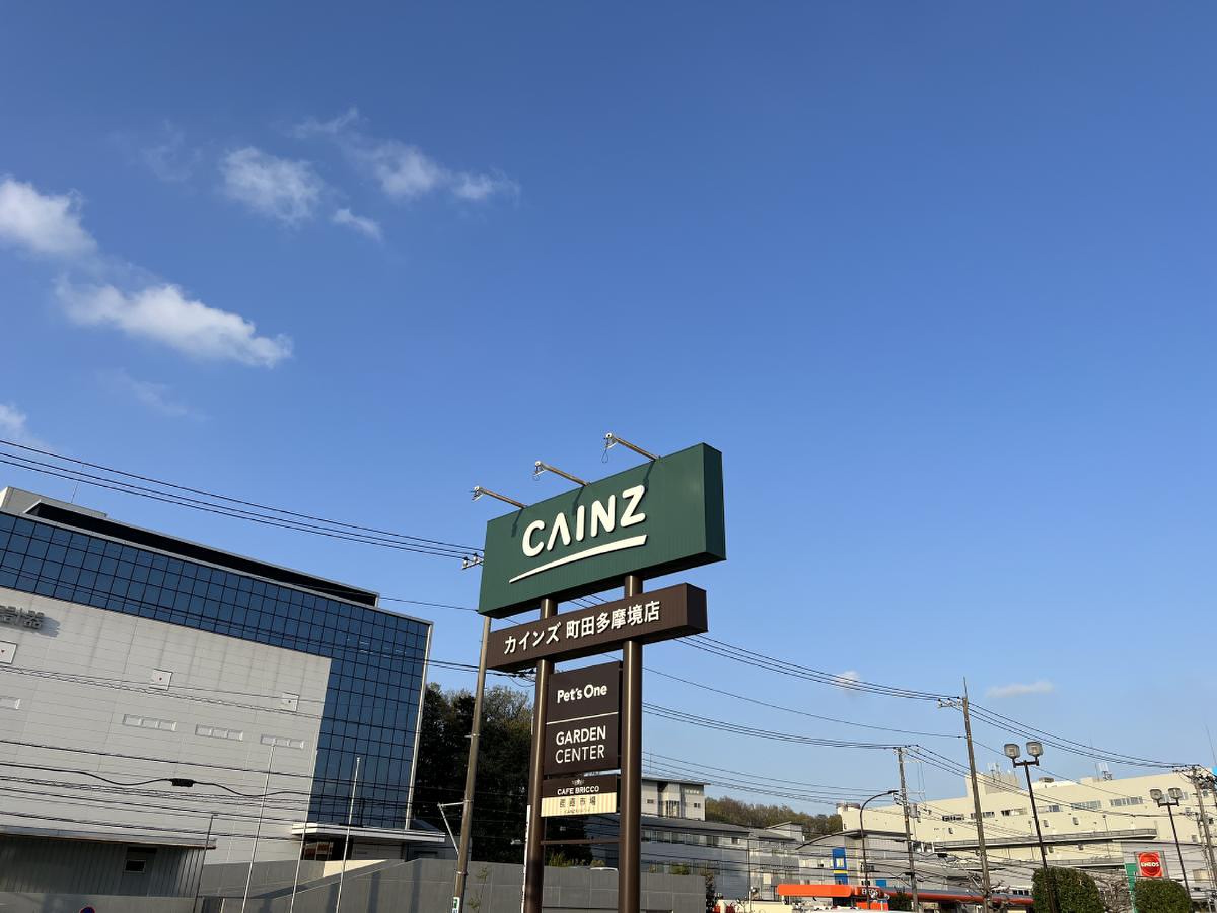 カインズ 町田 多摩境 店