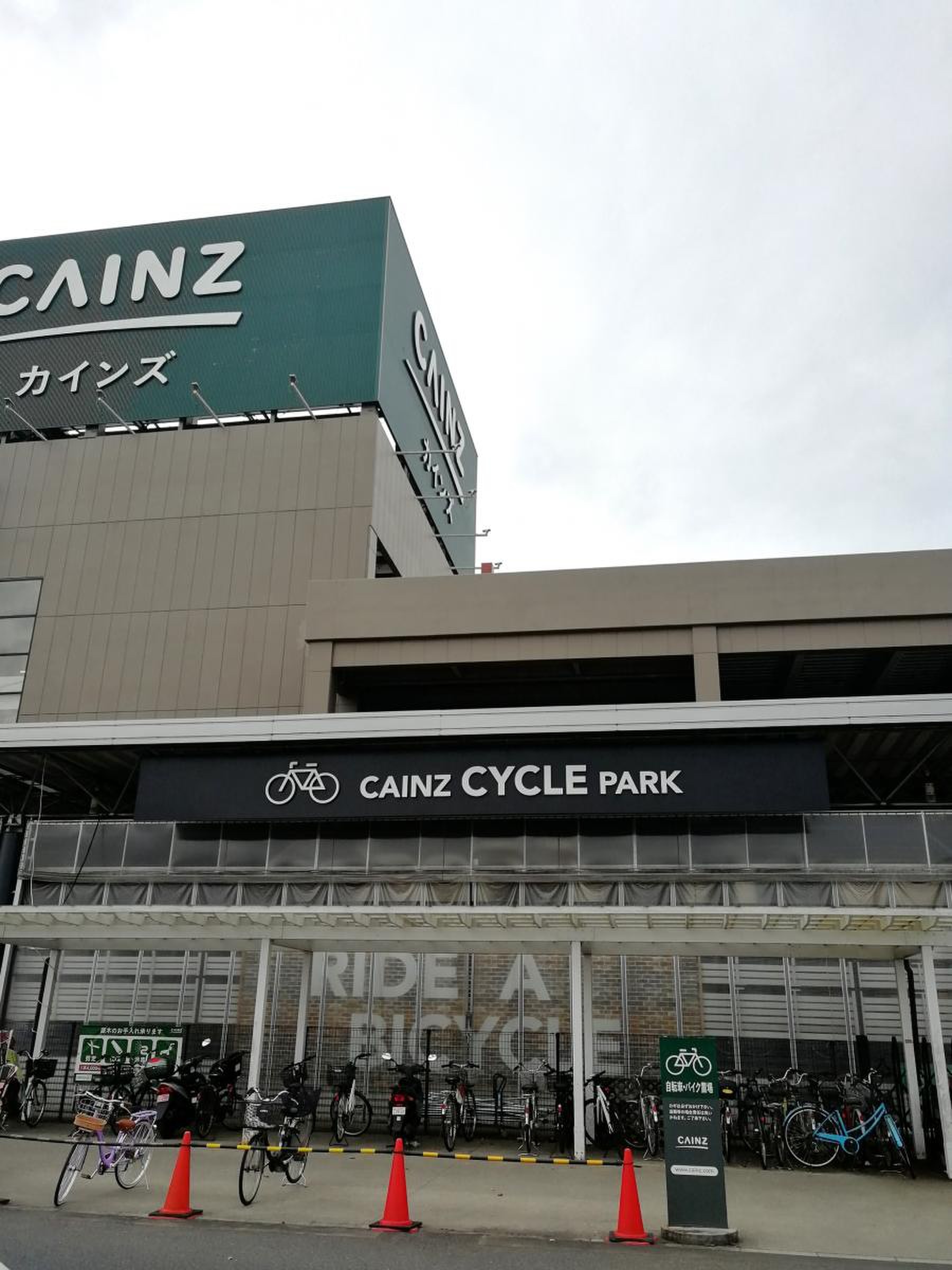 カインズ 町田 多摩境 店