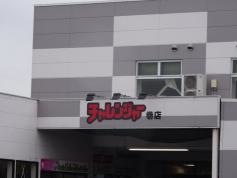 チャレンジャー　巻店