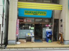 ワカマツ屋