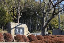 伊勢小学校