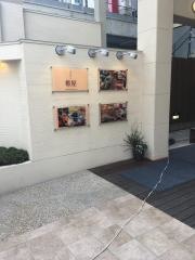 ホテル花小路