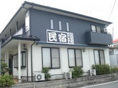 民宿ふかうら