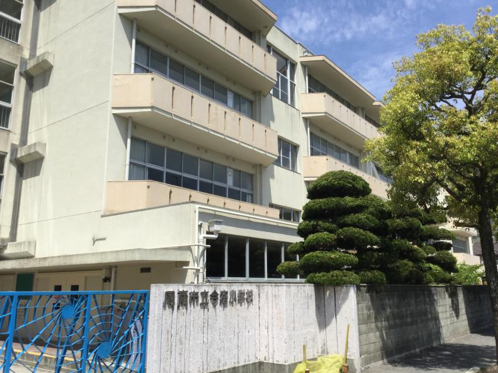 今宿小学校／ホームメイト