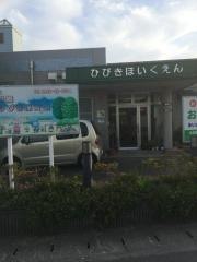 太田郷ひびき保育園