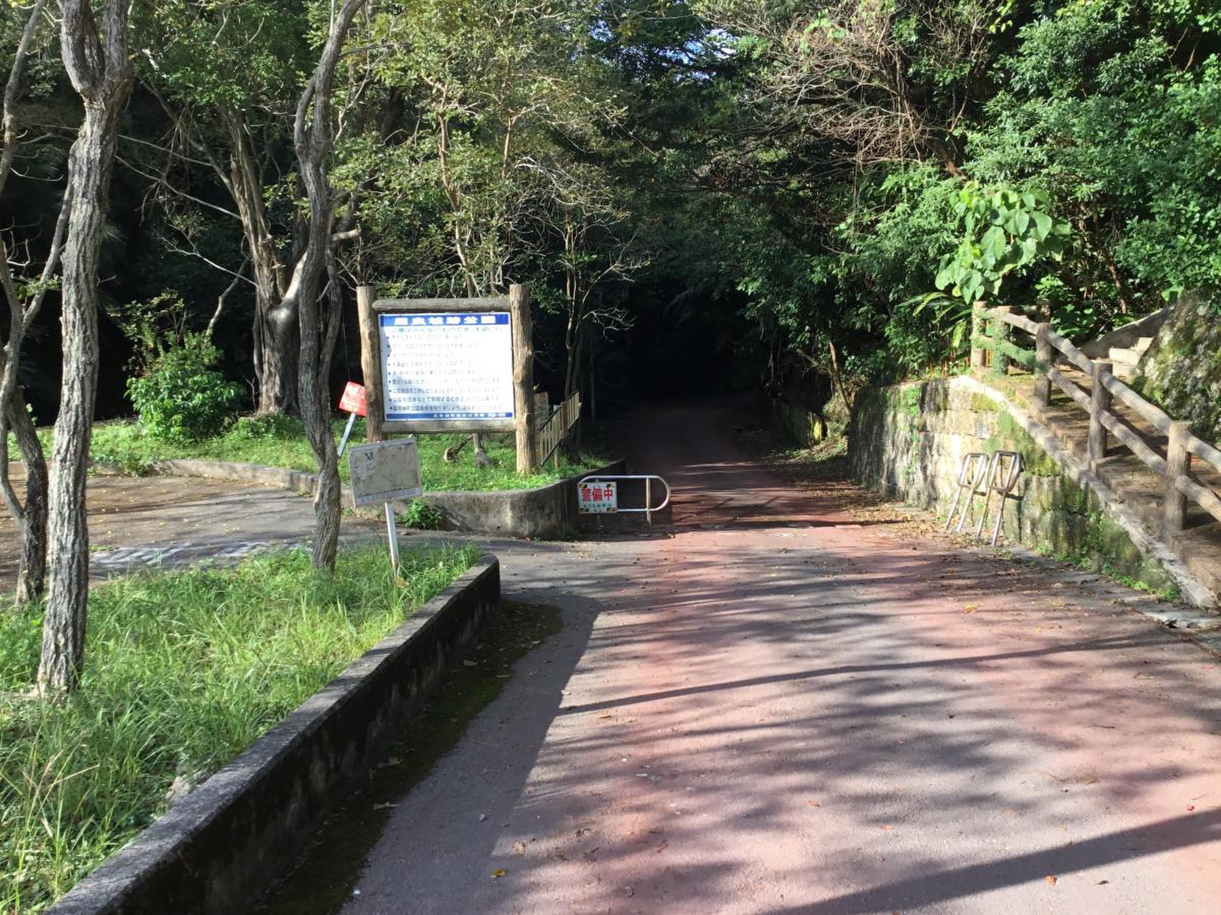 屋良 城跡 公園