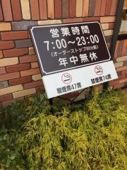 コメダ珈琲店　金沢直江店