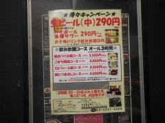 日比谷こまち月島本店