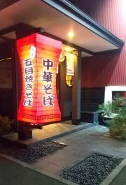 ミンパンティン　中野店
