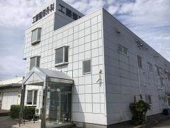 工藤整形外科医院