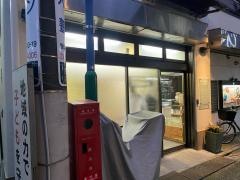 平和坂菅原歯科