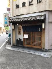 福鮨