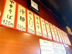 三平食堂