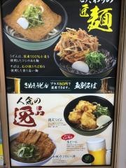 立ち食いうどん・そばテンポイント