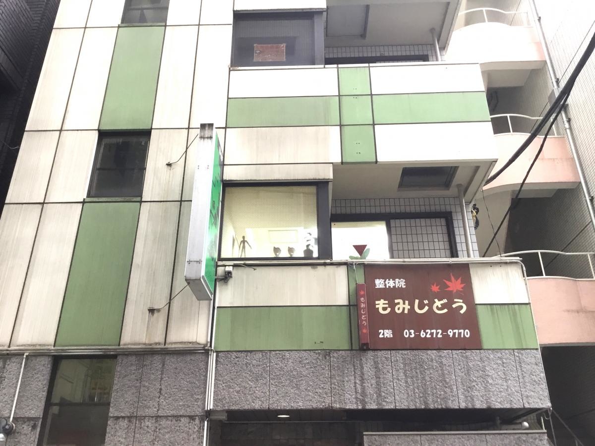 もみじどう
