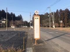 「北米」バス停留所
