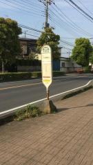 「本郷橋」バス停留所