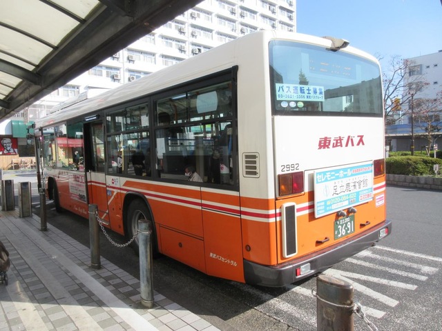 東武バス「竹の塚駅東口」バス停留所／ホームメイト