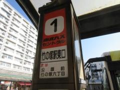 「竹の塚駅東口」バス停留所