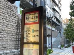 「多摩区役所前」バス停留所