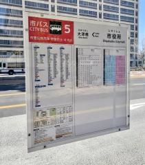 「市役所」バス停留所