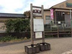 「飛鳥」バス停留所